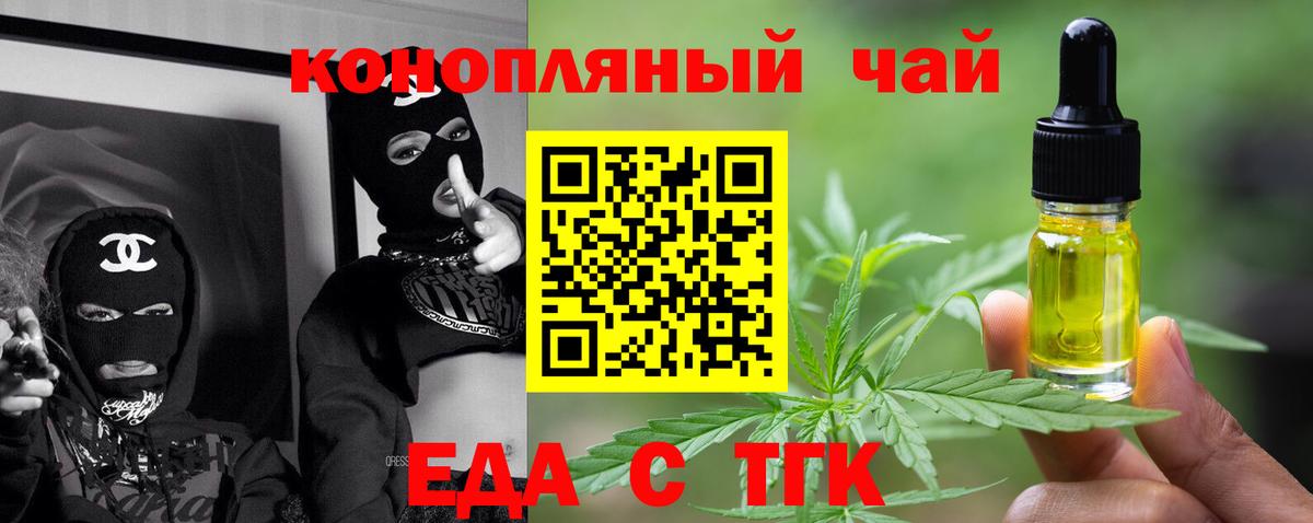 Мытищи  Cannafood конопля  Вход с VPN 