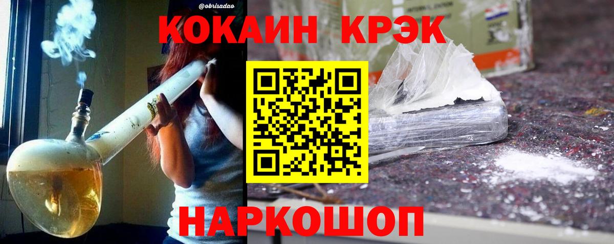 Cocaine Перу Мытищи