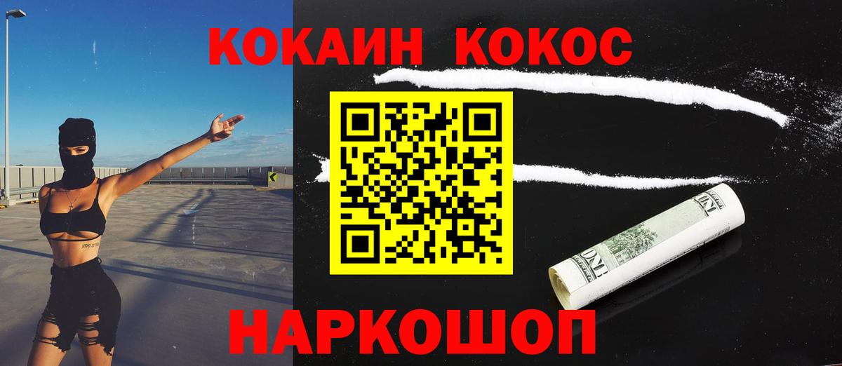 Кокаин 98%  Вход с VPN  Мытищи  COCAIN Перу 