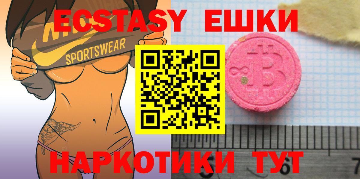 Экстази таблы  Вход с VPN  Мытищи 