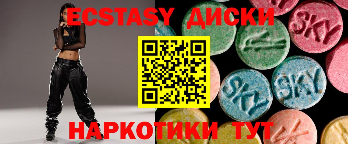 Экстази 280 MDMA Мытищи