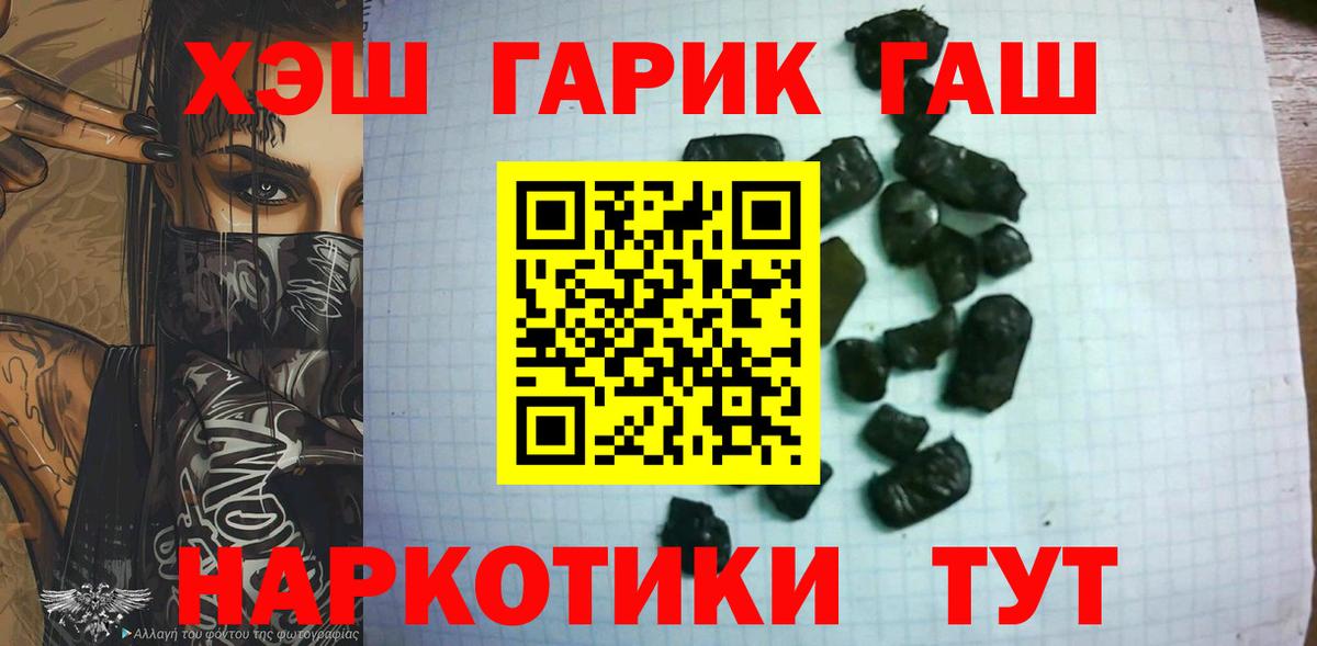 ГАШ 40% ТГК Мытищи
