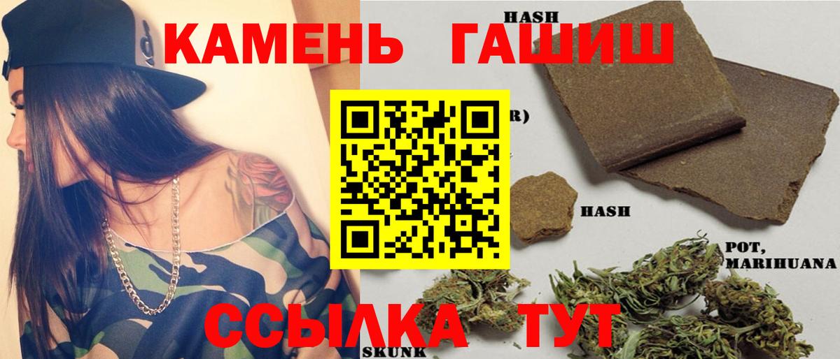 Мытищи  Гашиш  ГАШИШ Cannabis  Вход с VPN  Гашиш Изолятор 