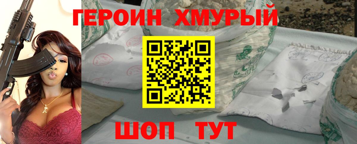 ГЕРОИН  Вход с VPN  Мытищи  ГЕРОИН Афган 