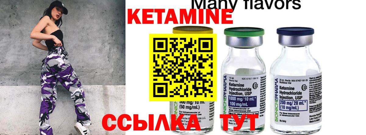 КЕТАМИН ketamine Мытищи