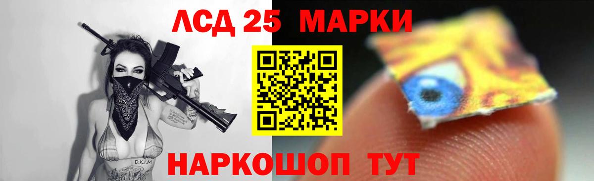 LSD-25 экстази кислота  LSD-25 экстази ecstasy  Мытищи  Вход с VPN 