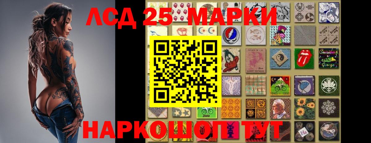 Лсд 25 экстази ecstasy Мытищи