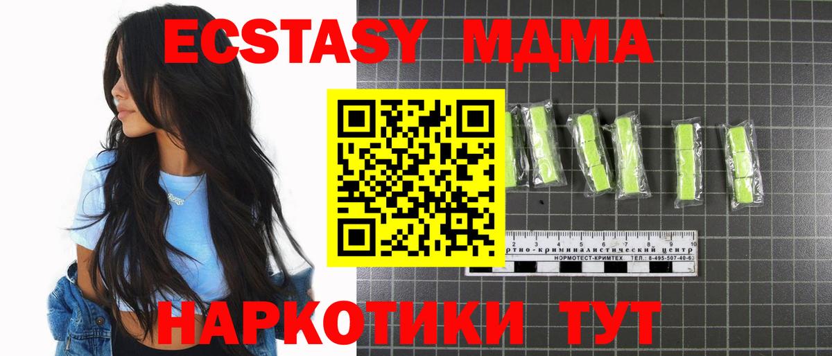 МДМА crystal  MDMA  Мытищи  Вход с VPN 