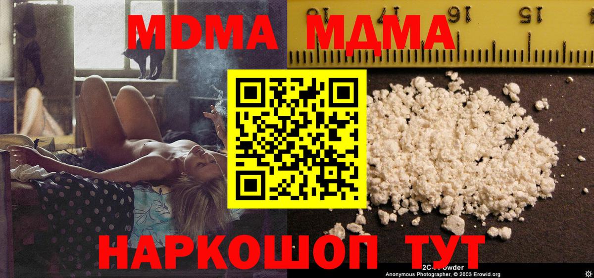 МДМА Molly Мытищи