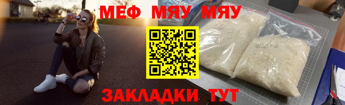Мытищи  цены наркотик  Мефедрон  МЕФ  Вход с VPN  Мефедрон мука 