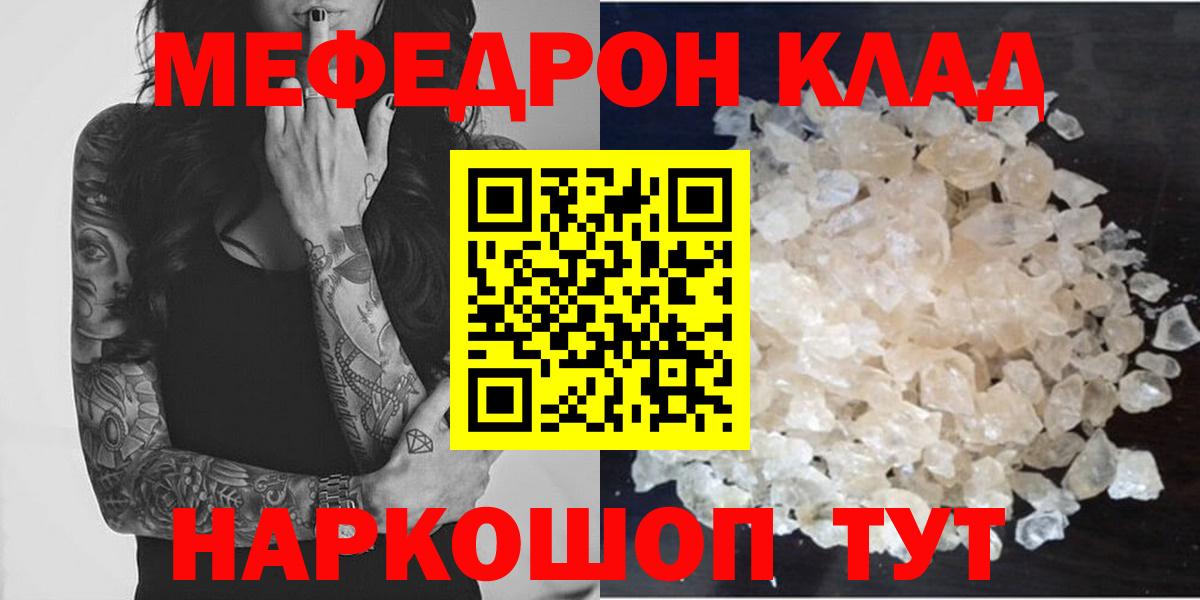 Меф мяу мяу  Мытищи
