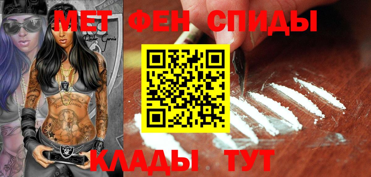 МЕТАМФЕТАМИН Methamphetamine Мытищи