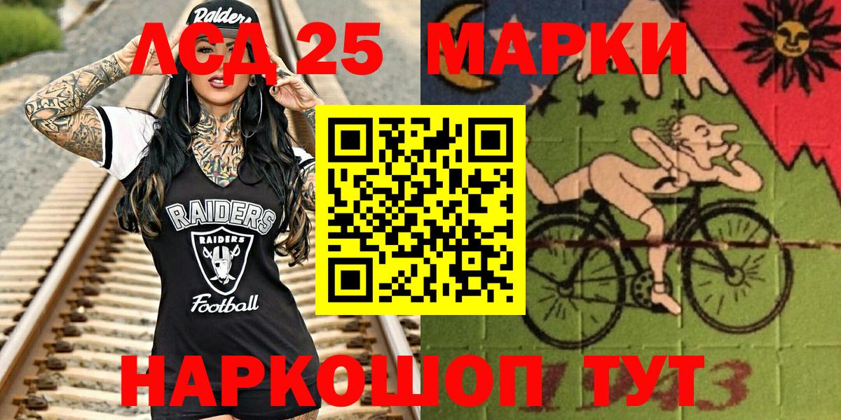 Наркотические марки 1500мкг Мытищи
