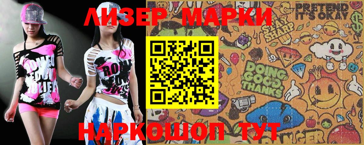 Наркотические марки  Марки N-bome 1,8мг  Вход с VPN  Мытищи  Марки N-bome 1,8мг 